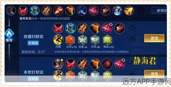 王者荣耀高手进阶，揭秘后羿吸血出装与铭文搭配，称霸峡谷的秘诀