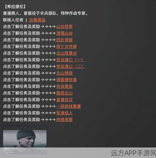 暗区突围，揭秘新联络人许可证高效获取攻略