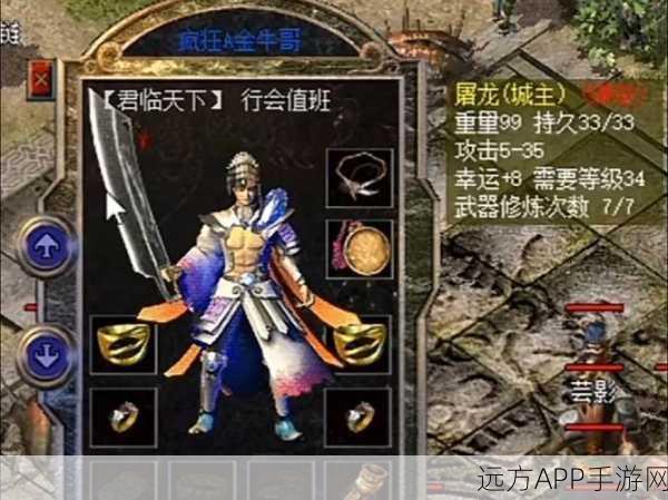 精美画质重塑经典,神器金牛版传奇手游震撼登场