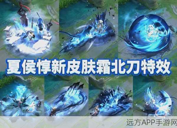 王者荣耀，夏侯惇霜北刀新皮肤震撼发布，限时活动及特效揭秘