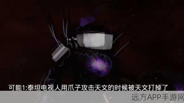改写，马桶人怪物银河大冒险，独特生存挑战，即刻下载体验！
