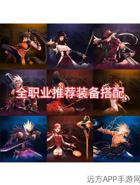 DNF手游剑圣职业终极对决，天启VS破晓，传说套装巅峰之选！