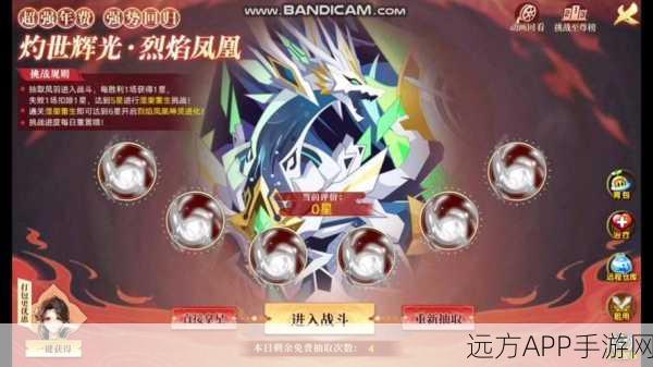 奥拉星新宠爆料，烈焰凤凰震撼登场，技能与属性全揭秘