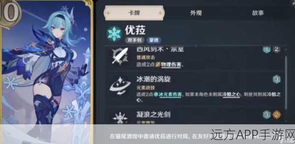 原神七圣召唤新卡牌天空之卷,技能深度剖析与实战应用