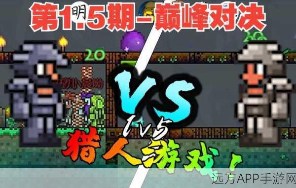 泰拉瑞亚蓝溶液竞技场巅峰对决，策略与技巧深度剖析，制胜之选在此！