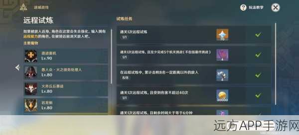 原神迷城战线深度解析,古代符文全攻略,揭秘通关绝技与细节