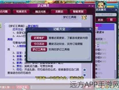 梦幻西游藏宝阁角色交易揭秘，登记期间能否操作账号物品？