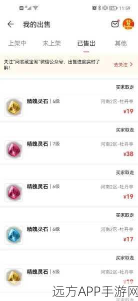梦幻西游藏宝阁角色交易揭秘,登记期间能否操作账号物品?