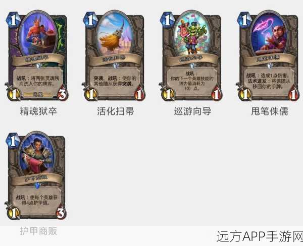 炉石传说新篇章，贫瘠之地锤炼新卡牌全揭秘