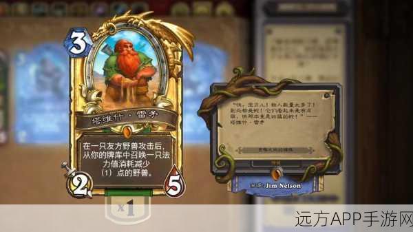 炉石传说新篇章,贫瘠之地锤炼新卡牌全揭秘