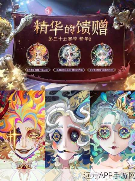 第五人格23赛季招募全攻略,解锁新赛季的参赛秘籍
