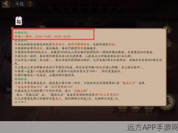 阴阳师斗技场揭秘，登顶2000分阵容的制胜法宝与战术细节