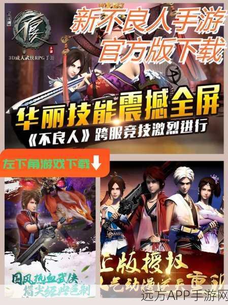 新不良人手游，独家礼包码领取攻略与最新兑换码大全