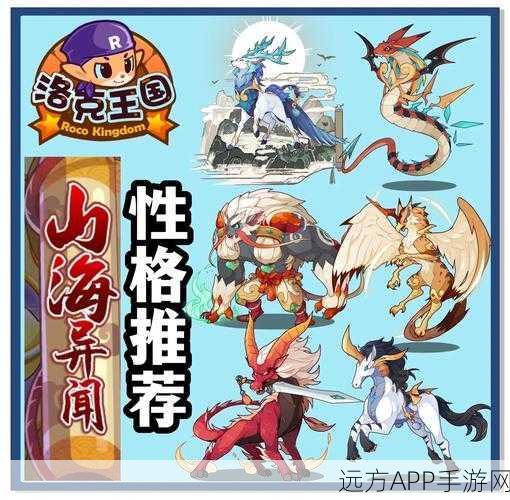 洛克王国，护体石肤与山海宠物激战正酣，谁将主宰战场？