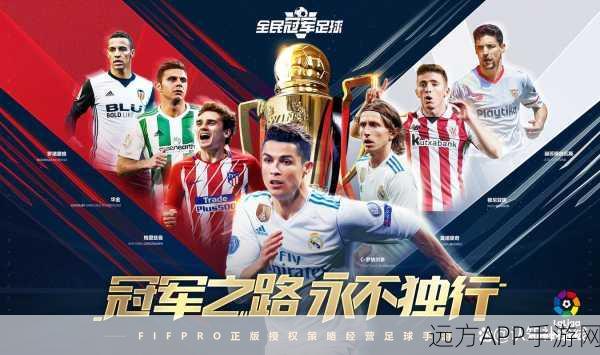 足球大师黄金一代震撼登场！九游平台免费下载，体验绿茵场上的巅峰对决