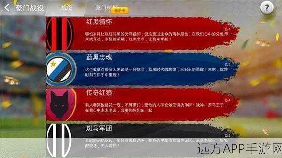足球大师黄金一代震撼登场!九游平台免费下载,体验绿茵场上的巅峰对决