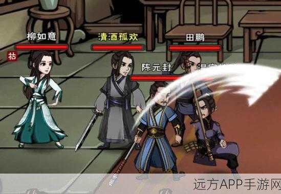 烟雨江湖角色对决,田鹏与柳如意,谁才是你的江湖伴侣?