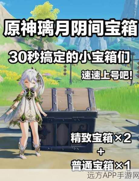 原神探险揭秘,追踪九个渊青宝珠,解锁隐藏宝藏