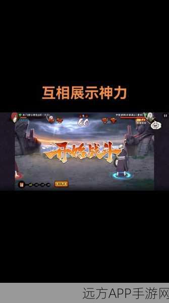火影忍者手游扫码登录全攻略，轻松掌握账号共享技巧