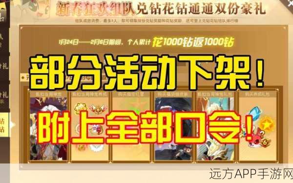奥奇传说手游公测盛典，独家礼包码与兑换码CDK全揭秘