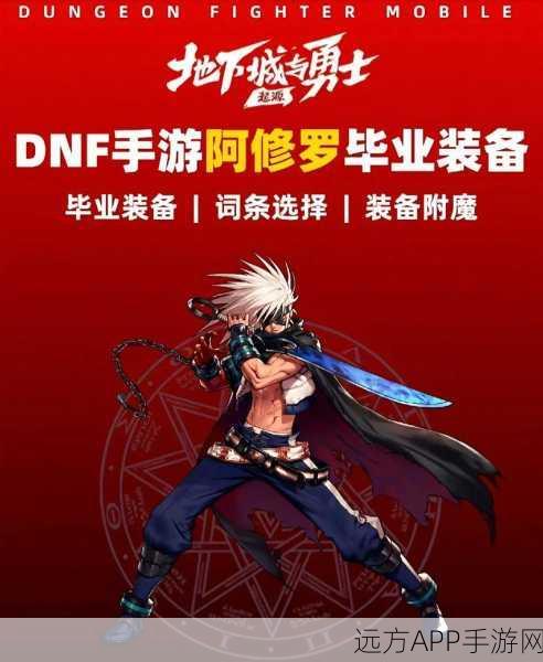 DNF 2025瞎子职业复兴攻略，热门职业深度剖析与新版本前瞻