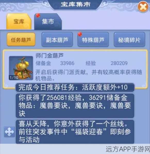 梦幻西游口袋版精力获取全攻略，解锁游戏新体验！