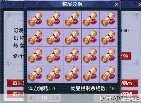 梦幻西游口袋版精力获取全攻略,解锁游戏新体验!
