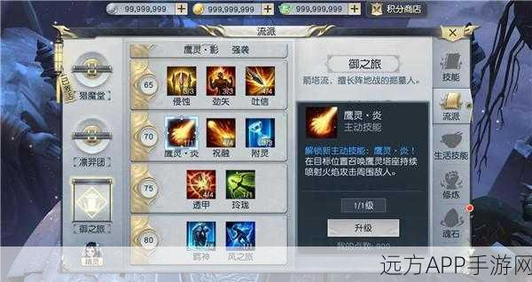 镇魔曲手游，全面解锁仙身攻略，助你称霸仙界！