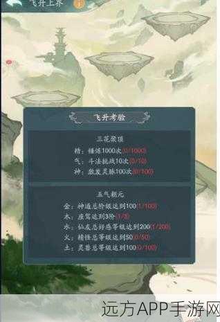 镇魔曲手游,全面解锁仙身攻略,助你称霸仙界!