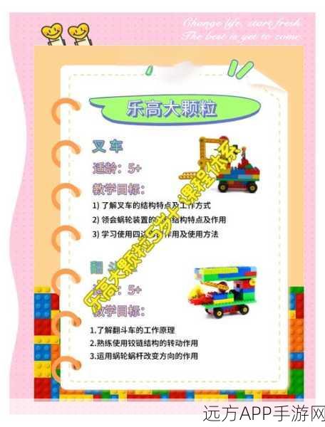乐高无限分享任务攻略，解锁奖励的秘籍大公开