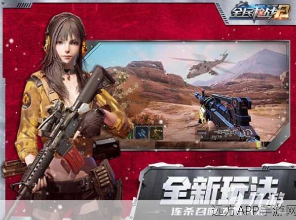 萌趣射击新体验，放学别跑手游下载全攻略