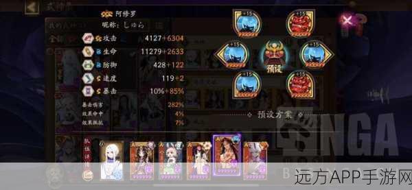 阴阳师，阿修罗活动高效阵容搭配全攻略，助你轻松登顶！