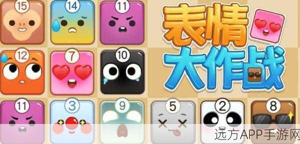 魔性表情包大挑战，连线大作战游戏下载全攻略