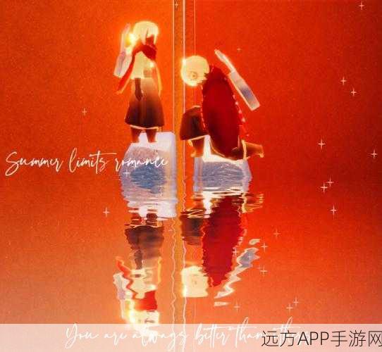 光遇新任务揭秘，橙色光芒位置全攻略，赢取奇幻秘密之光之旅大奖