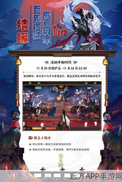 阴阳师模拟器大赛，揭秘碎片赠予新玩法，赢取豪华手机大奖