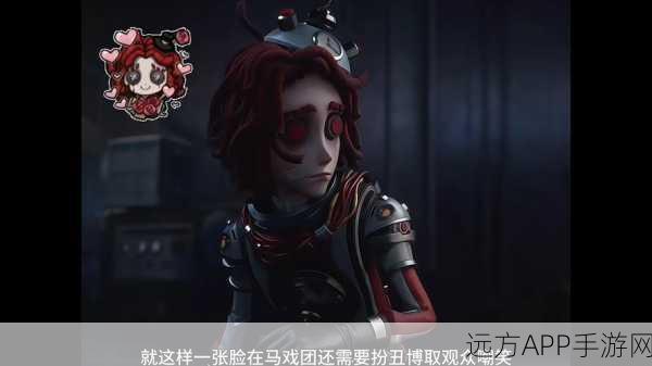 深度解析,第五人格小丑裘克高阶攻略与实战技巧