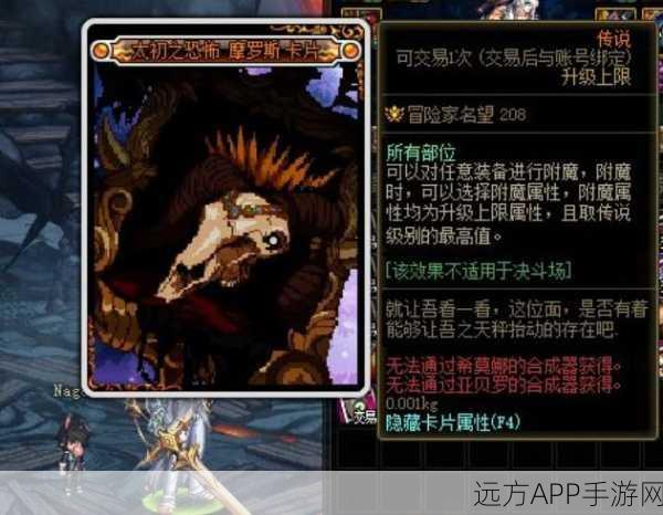DNF100级新挑战，洞察之眼副本揭秘，解锁百变史诗的奥秘