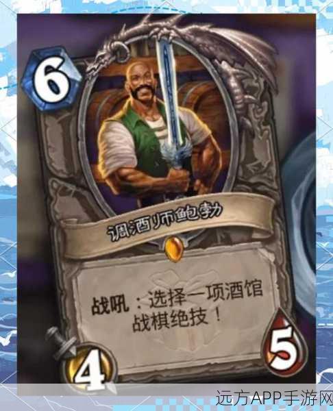 炉石传说新卡揭秘，调酒师鲍勃登场，酒馆战棋策略再升级！