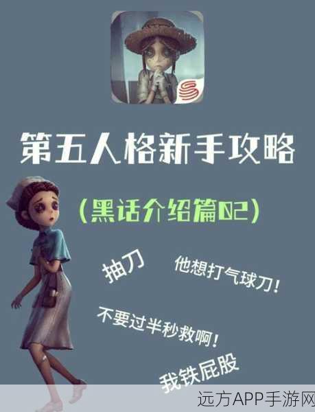手游攻略，掌握第五人格心理学家角色精髓，制霸赛场！