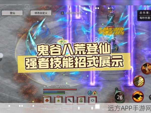 鬼谷八荒悟道风剑攻略技能、心法及玩法指南