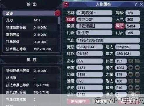 梦幻西游2角色全解析，人族与仙族角色大盘点