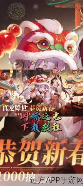 闪烁之光青龙女神震撼降临，元旦庆典预约开启，丰厚奖励等你拿！