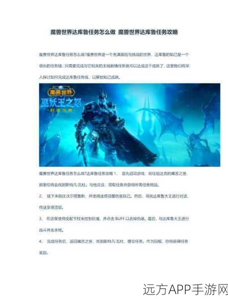 魔兽世界探险指南，揭秘红玉圣殿的所在与前往路线