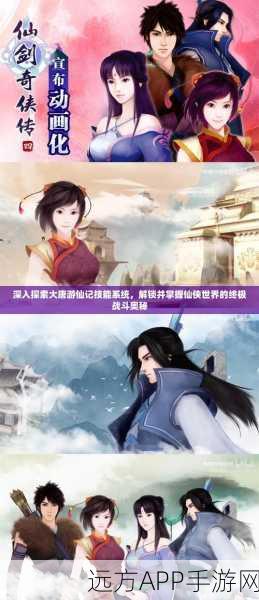 大唐游仙记,全面攻略解锁活跃值获取秘籍