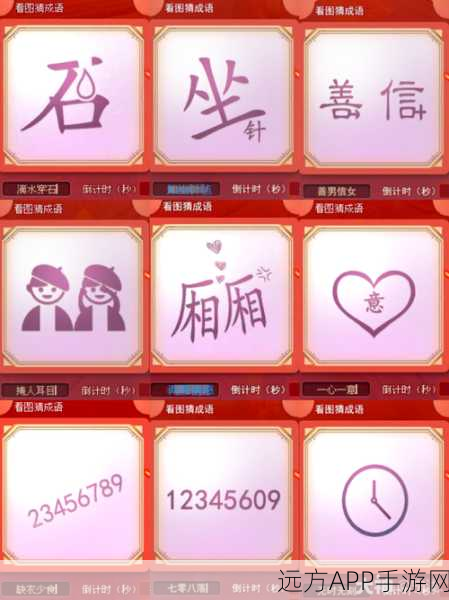 倩女幽魂情义挑战赛，猜成语赢好礼，金陵城再掀风云！