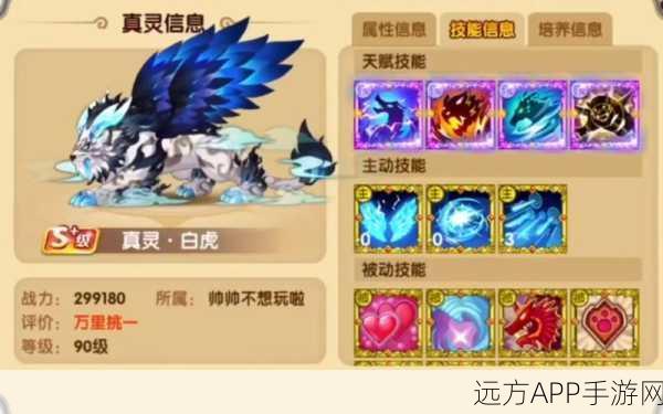 手游攻略揭秘，造梦西游OL白虎技能搭配与卡牌策略全解析
