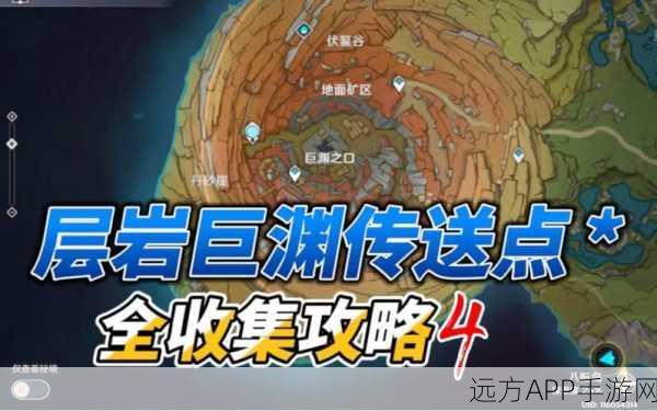 原神层岩巨渊地下矿区全探索攻略，点亮地图，解锁探险新篇章