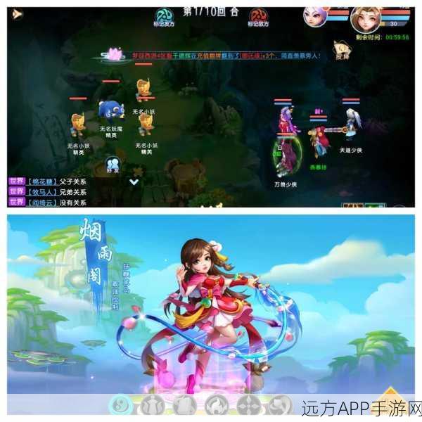 唯美仙侠RPG新体验，化神回合制策略游戏深度解析