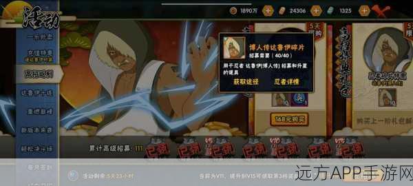 火影忍者手游，V0玩家每日招募次数全解析
