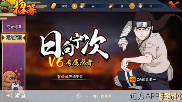 火影忍者手游,V0玩家每日招募次数全解析